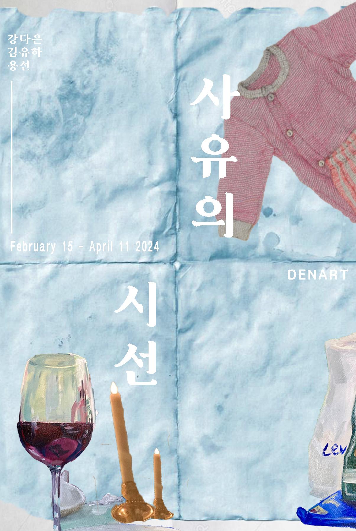 Den Art Gallery Den Art Gallery · Artists & Works