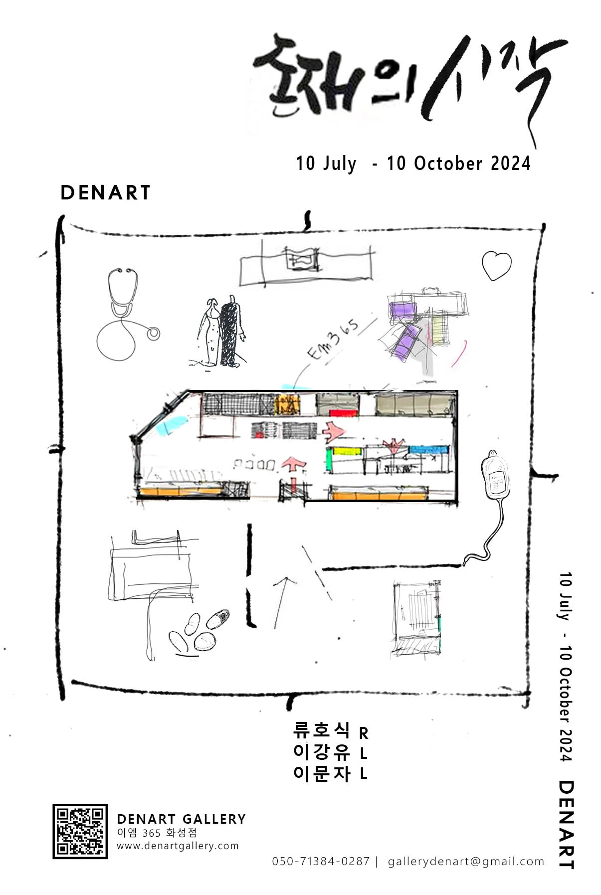 EM365 EM365 · Artists & Works