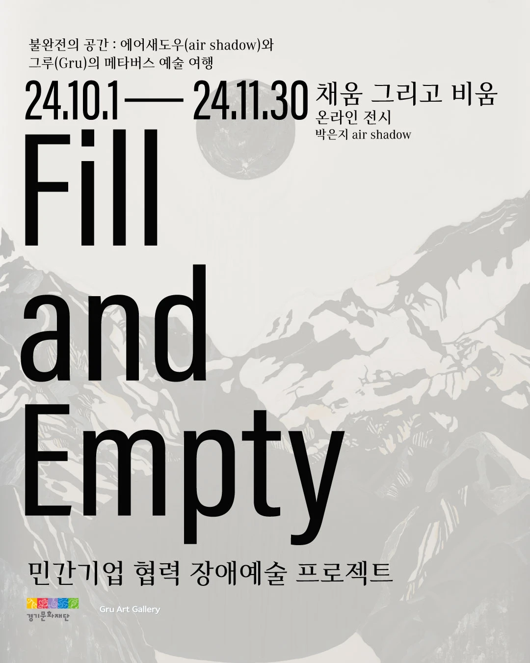 Gru Art Gallery Gru Art Gallery · Artists & Works