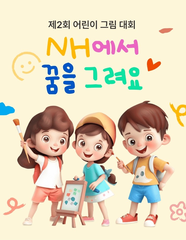 NH투자증권 NH Investment Securities · Artists & Works